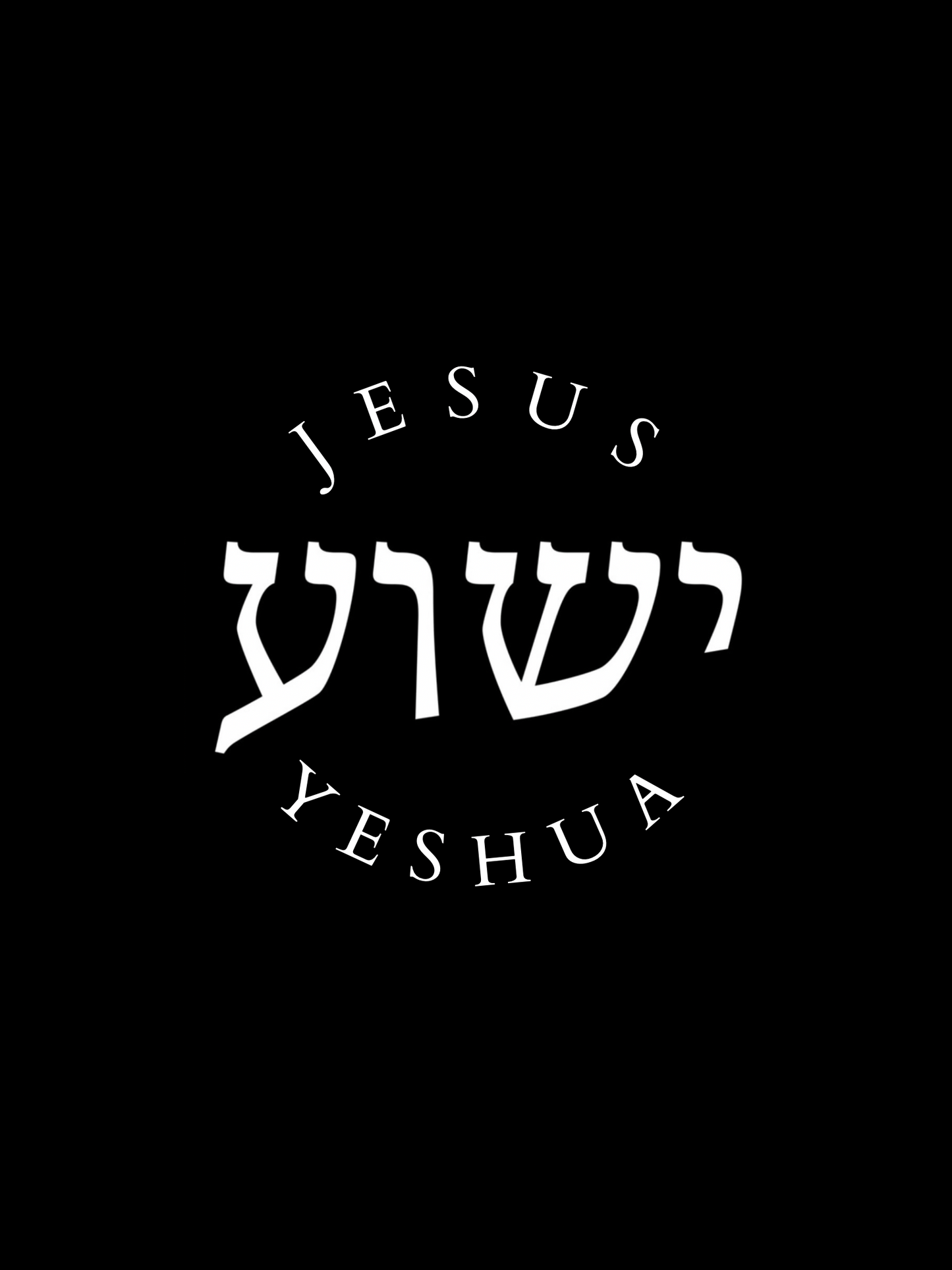 99 Jesus - Yeshua - Hebrew- Short Sleeve T-shirt